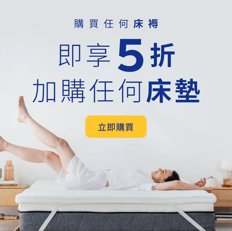 Mattress + Topper Offer
