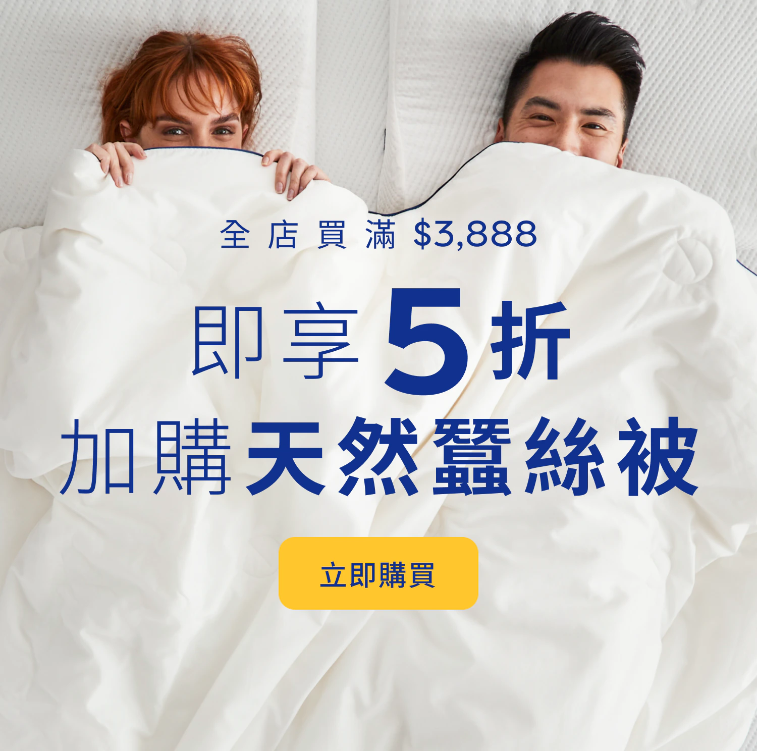 Mattress + Topper Offer