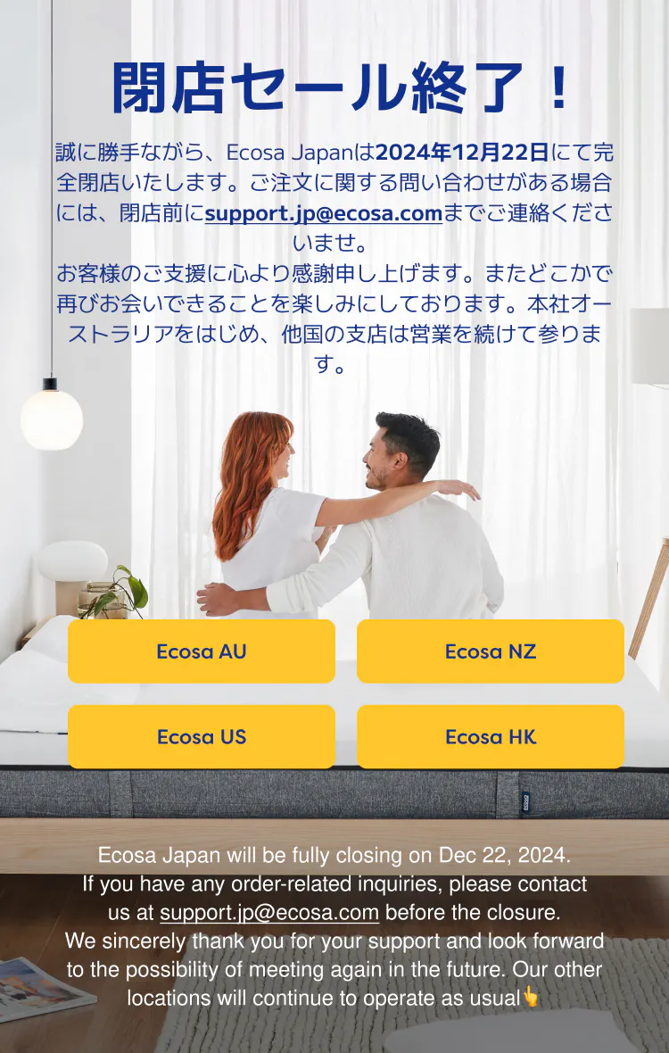 低反発 高反発 硬さが変わる マットレス｜Ecosa（エコサ）